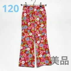 【美品】ベネトン花柄ロングパンツ 120センチSサイズ平成レトロ