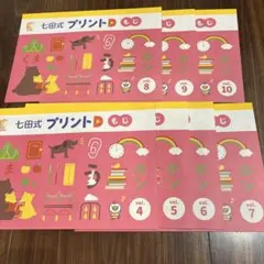 2026年最新】プリント D 七田の人気アイテム - メルカリ