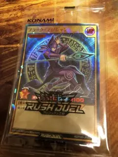 ブラックマジシャン 遊戯王ラッシュデュエル