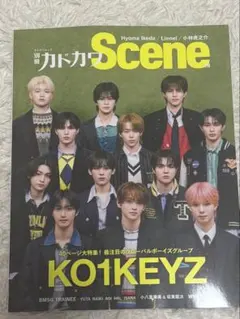 別冊カドカワScene 18 KO1KEYZ BMSG TRAINEE