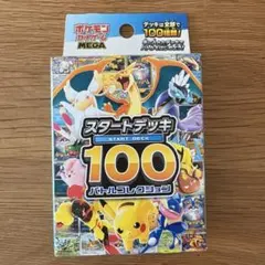 2026年最新】スタートデッキ100 未開封の人気アイテム - メルカリ