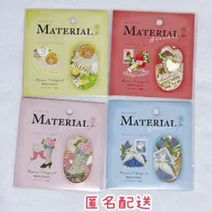 【新品】MATERIAL フレークシールV 4個セット