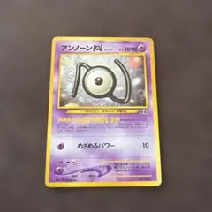 アンノーン［N］_プレミアムファイル2 PROMO PSA10 2026年最新】ポケモンカードN プレミアムファイル2の人気アイテム