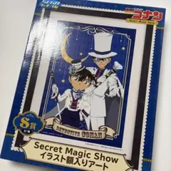 名探偵コナン　ラッキーくじ　イラスト額入りアート