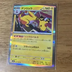 超希少！【PSA10】デンリュウ R XY11 冷酷の反逆者 019/054 デンリュウ R XY11 冷酷の反逆者 019/054 - メルカリ