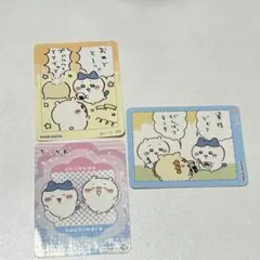 ちいかわ ステッカー 3枚セット [ハヤシビーフ・オムライス]