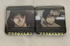 呪術廻戦 伏黒甚爾 トレーディングスクエア場面写缶バッジ 壊玉・玉折 2点セット
