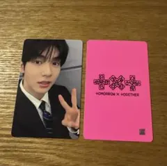 【中国ヨントントレカおまけ付】ボムギュ ラキドロ weverse TXT トゥバ 中国ヨントントレカおまけ付】ボムギュ ラキドロ weverse TXT トゥバ
