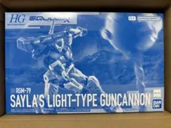 ガンプラまとめ売り　2点セット 1/1 ガンプラくんDXセット(ランナーVer.再現パーツ付き) GUNPLA