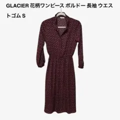 GLACIER 花柄ワンピース 長袖 S