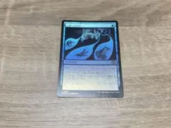 2026年最新】MTG 記憶への放逐 MH3の人気アイテム - メルカリ