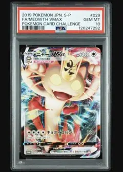 2025年最新】ニャースvmaxの人気アイテム - メルカリ