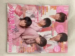 duet 2011年12月号 SexyZone