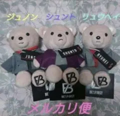 BE:FIRST　モアプラス　ぬいぐるみ　シュント・ジュノン・リュウヘイ