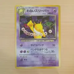 2025年最新】わるいスリーパーの人気アイテム - メルカリ