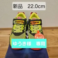 【新品】スキルシューター 22.0cm スニーカー　ワイド