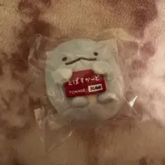 すみっコぐらし とかげ えぽすかーど マスコット
