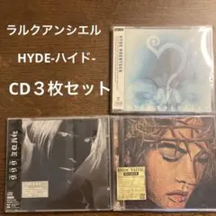 HYDE-ハイド- 「CD３枚セット」 ラルク アン シエル　Ｖ系　ヴィジュアル