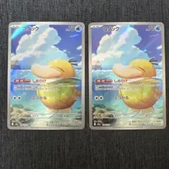 コダック AR 199/193 まとめ売り