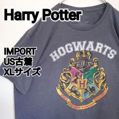 古着 ムービーT ハリーポッター チャコールグレーT ゆるダボ ビッグシルエット