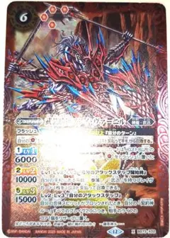 早い者勝ち！　大人気！　バトルスピリッツ　武芸騎迅スレイヴァーニル　Xレア　初版