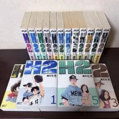 2025年最新】あだち充 h2 全巻の人気アイテム - メルカリ
