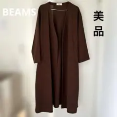 〈BEAMS HEART〉 薄手カーディガン　ブラウン