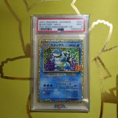 カメックス プロモカードパック 25th ANNIVERSARY editio…