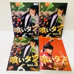 2025年最新】喰いタン dvdの人気アイテム - メルカリ