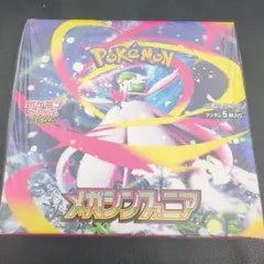 メガシンフォニアBOX サーナイト、チリタリス、ラビフット メガシンフォニアBOX サーナイト、チリタリス、ラビフット - メルカリ