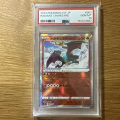 PSA10】かがやくリザードン015/172 - メルカリ