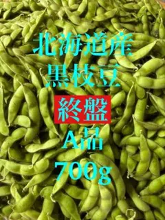 北海道十勝産 黒大豆の生枝豆 秀品500g - メルカリ