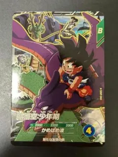 ドラゴンボールスーパーダイバーズ SDVP-044 孫悟空:少年期 - メルカリ