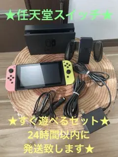 Nintendo Switch ニンテンドースイッチ本体　PNK/YEL 箱無し