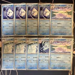 ポケモンカード　バニプッチ　バニリッチ　等　未使用品　まとめ売りのサムネイル