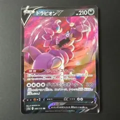 2026年最新】ドラピオンVの人気アイテム - メルカリ