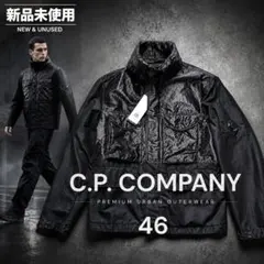 新品 C.P. COMPANY レンズ ジャケット 46 黒 ワークジャケットのサムネイル