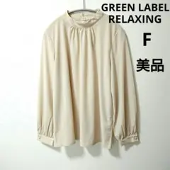 値下限定❗未使用 レディースF【ブラウス】ベージュ系シフォン 透け感有