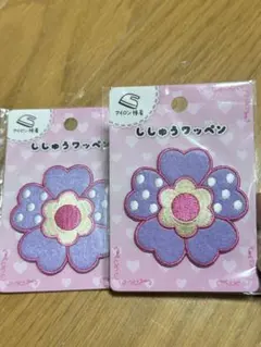 2枚セット★花の形の刺繍ワッペン