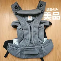 美品！ エルゴベビー オムニブリーズ グラファイトグレー　抱っこ紐