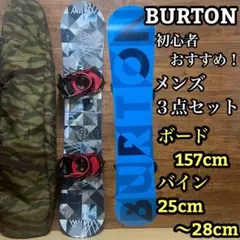 2026年最新】burton 3点セットの人気アイテム - メルカリ