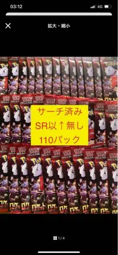 ポケモンカード　サーチ済みパック　計51パック サーチ済みパックの値段と価格推移は？｜23件の売買データから