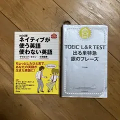 英語学習　参考書2冊set