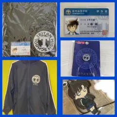 帝丹高等学校 学生証 工藤新一 毛利蘭 セット - メルカリ