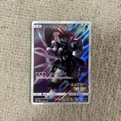 【非売品】ポケモンカード アーマードミュウツー 365/SM-P