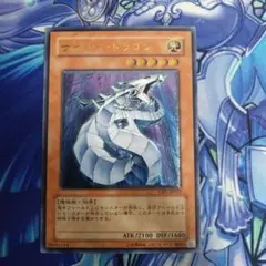 遊戯王 サイバー・ドラゴン 旧レリーフ アルティメットレア ARS9