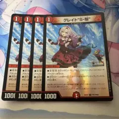 メルカリ便 ブレイズクロー グレイトソニック プロモ 各4枚 計8枚セット 2025年最新】グレイトソニック プロモの人気アイテム - メルカリ