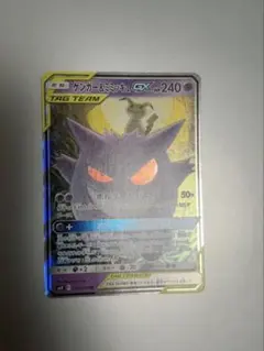 ゲンガー&ミミッキュgx