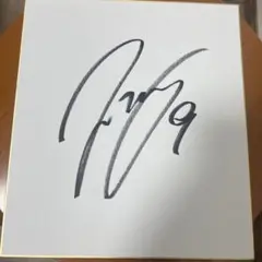 2025年最新】原口元気 直筆の人気アイテム - メルカリ