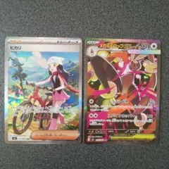 ヒカリ SAR＋メガミミロップEX SAR